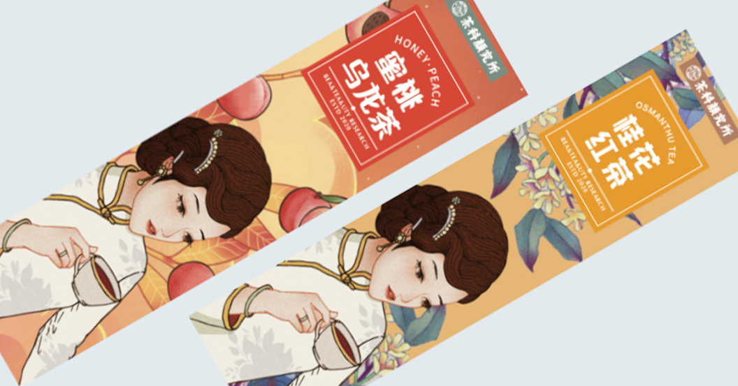 茶科颜究所品牌形象设计图36
