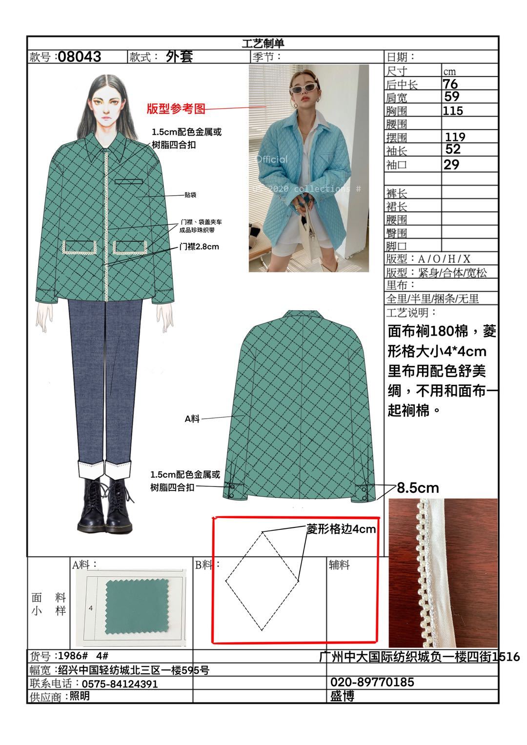2020秋冬系列图0