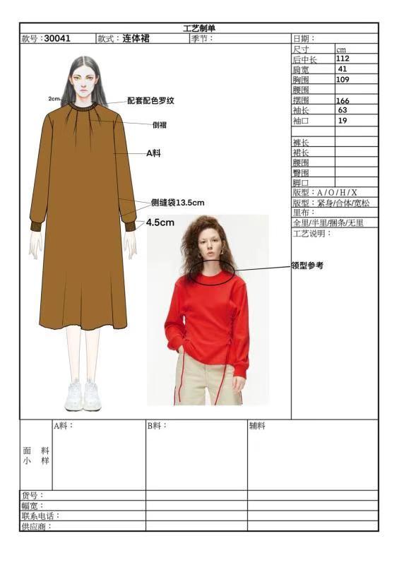 2020秋冬系列图3