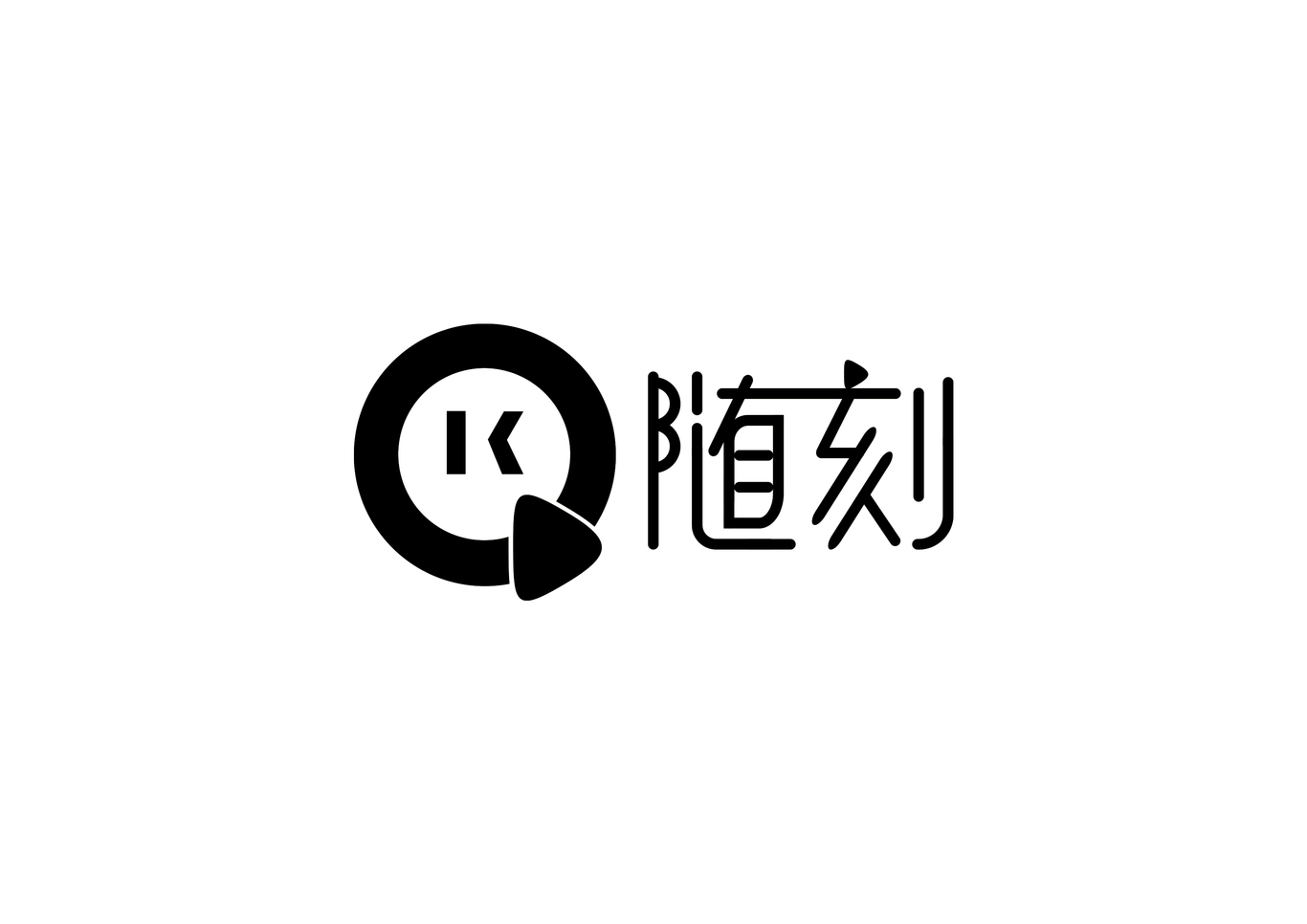 視頻媒體LOGO設(shè)計-隨刻圖5