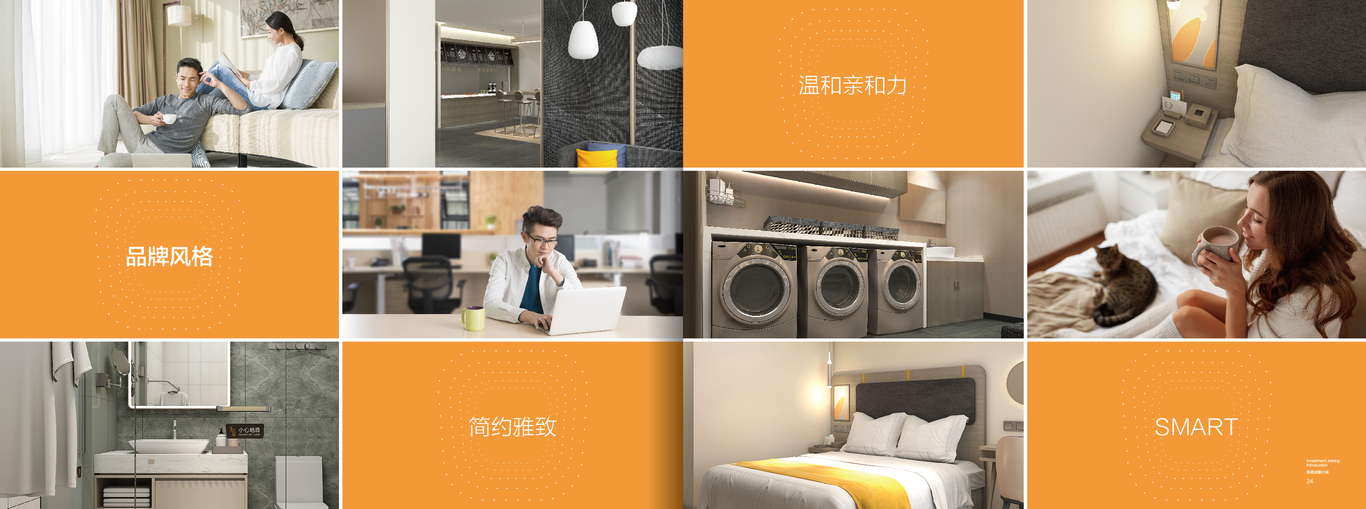 7天優(yōu)品酒店品牌宣傳冊設計圖5