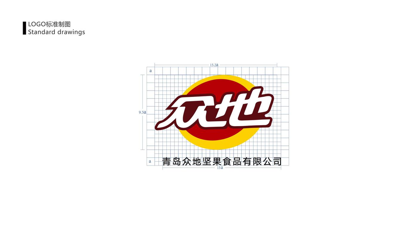 众地坚果品牌视觉升级方案图2