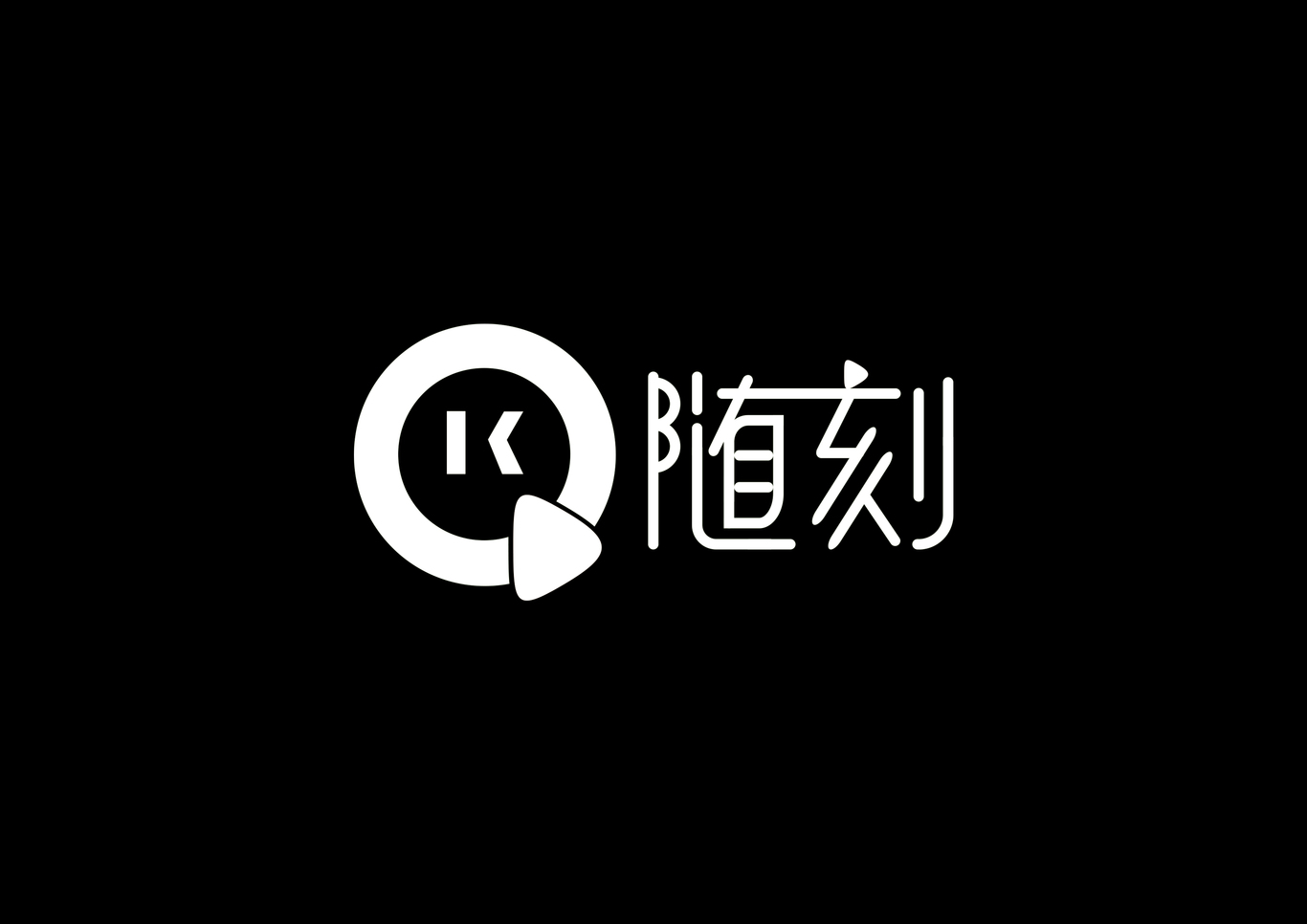 視頻媒體LOGO設(shè)計(jì)-隨刻圖6