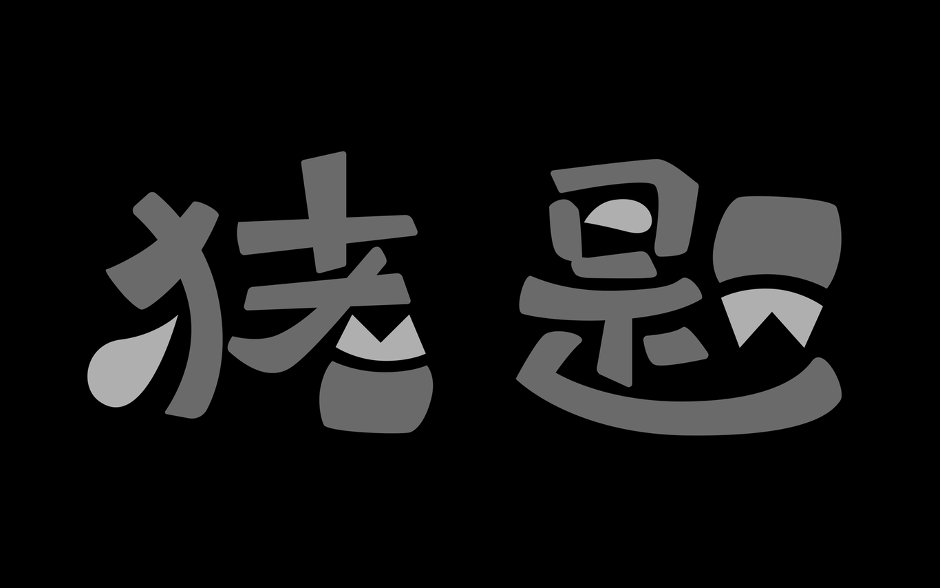 豬題簡餐LOGO設(shè)計圖2