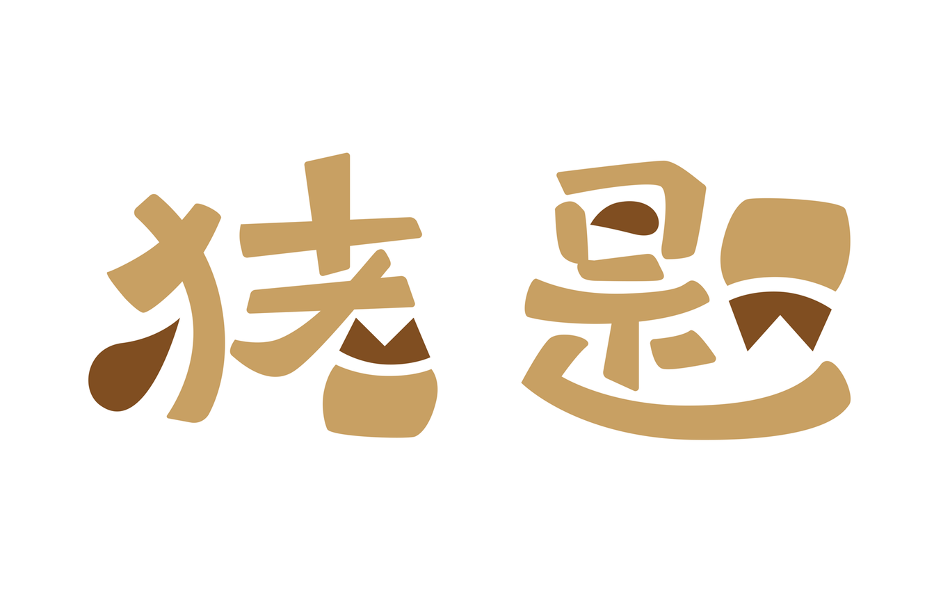 豬題簡(jiǎn)餐LOGO設(shè)計(jì)圖0