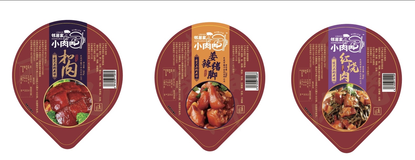 食品包装图2