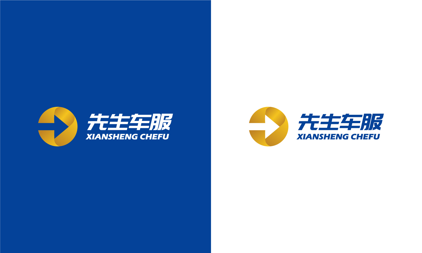 先生车服logo设计方案图4