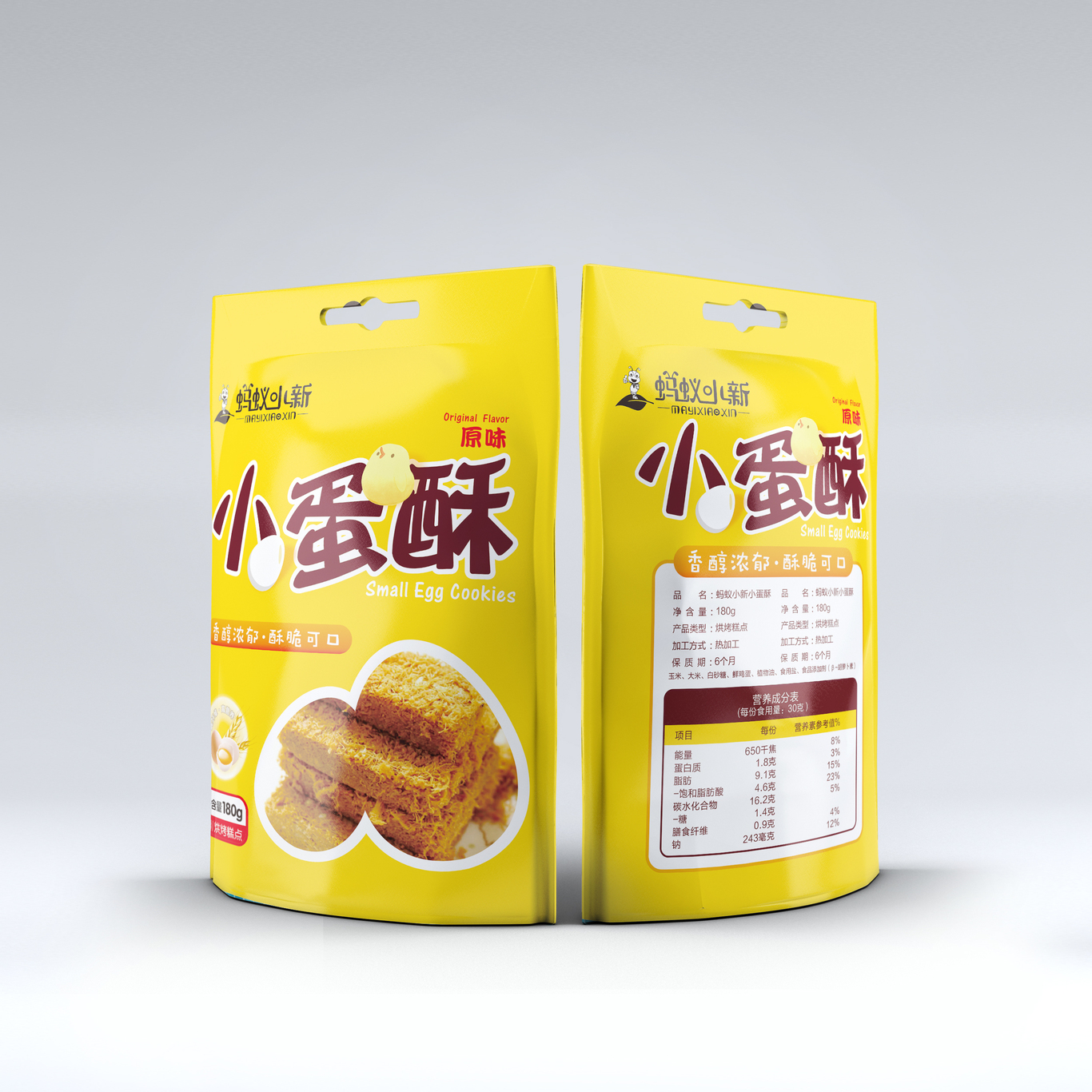 食品包装图4