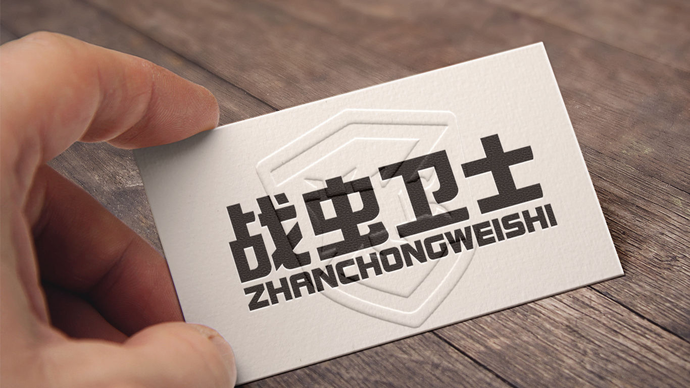 戰(zhàn)蟲衛(wèi)士logo設計圖4