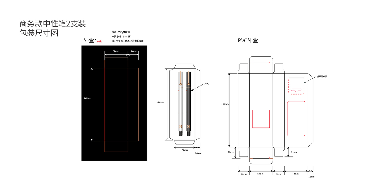 商務(wù)中性筆配色包裝設(shè)計(jì)圖1