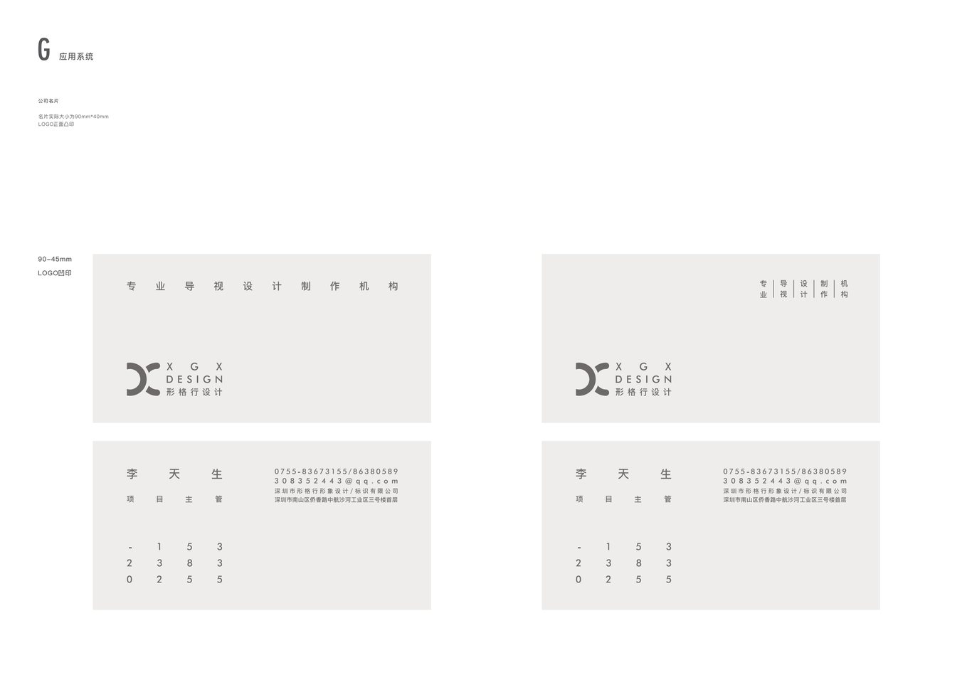 logo设计图11