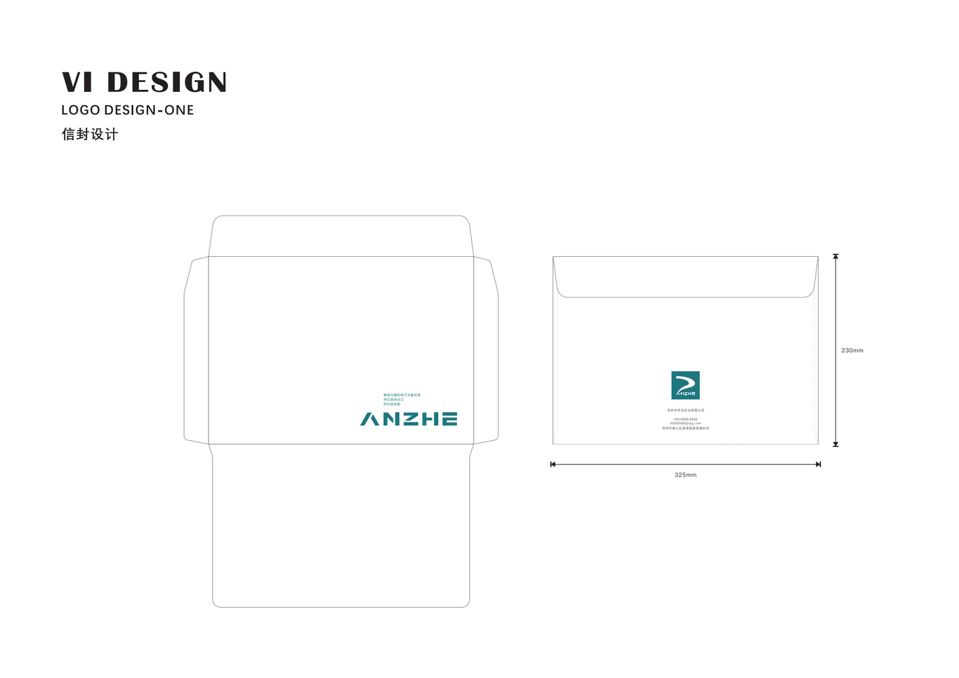 深圳市安浙实业有限公司logo设计图8