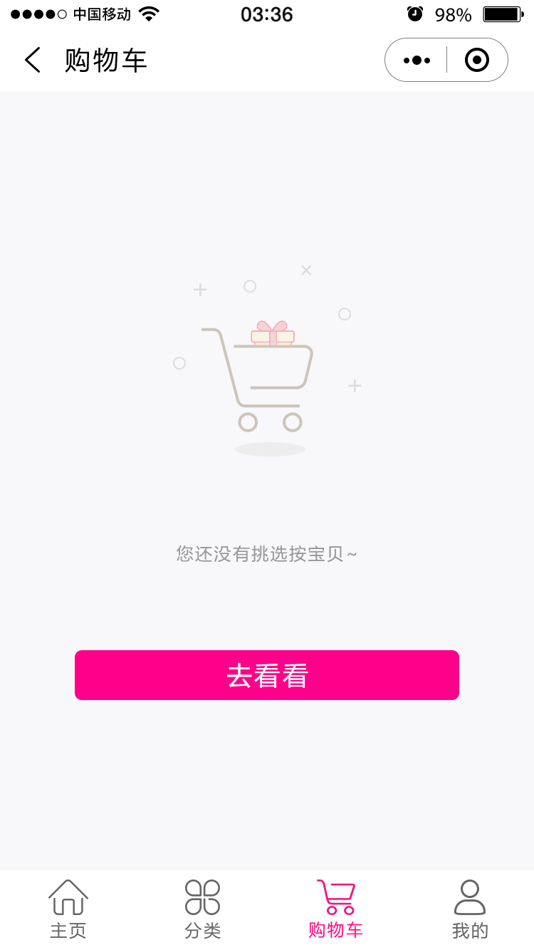 以玫瑰之名微信小程序网店图2