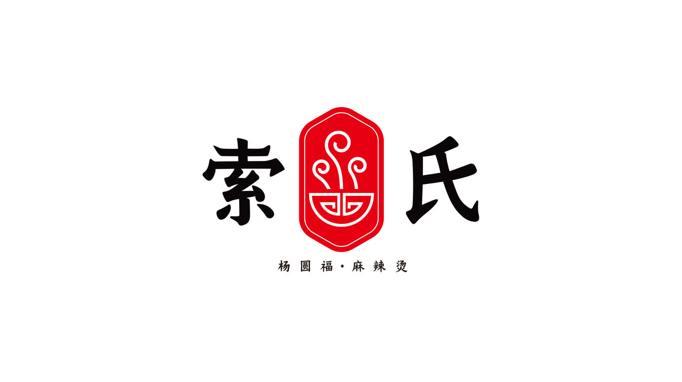 麻辣燙logo圖0