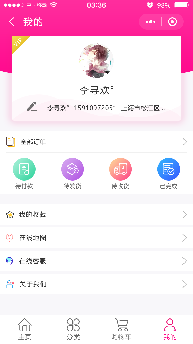 以玫瑰之名微信小程序网店图8