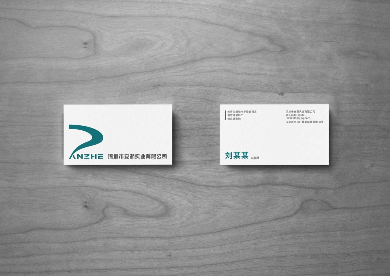 深圳市安浙实业有限公司logo设计图6