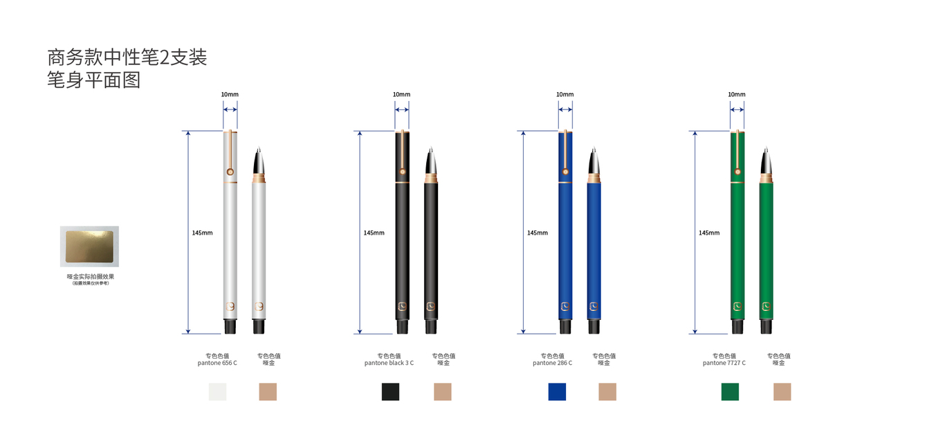 商務(wù)中性筆配色包裝設(shè)計(jì)圖0