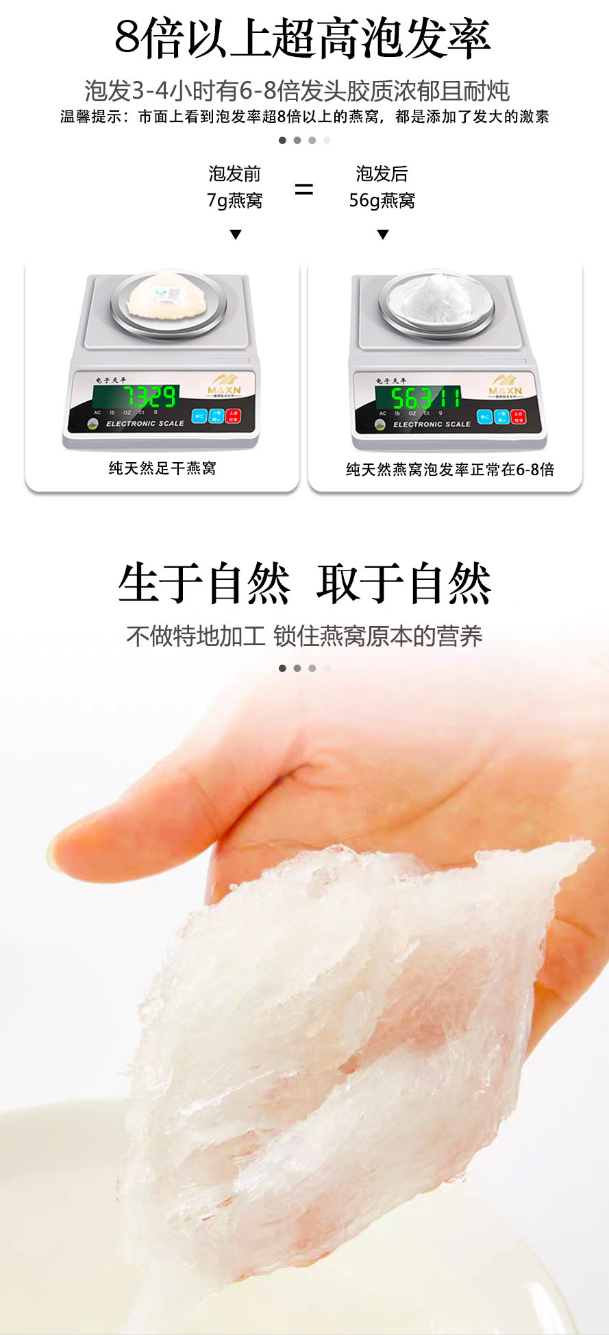 详情页图15