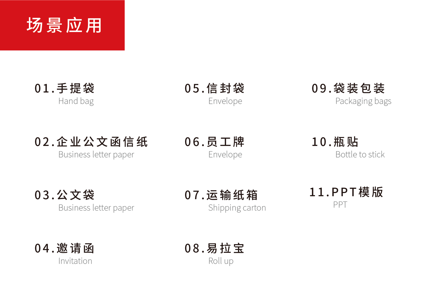 江蘇豐山集團(tuán)VI延伸設(shè)計(jì)圖4