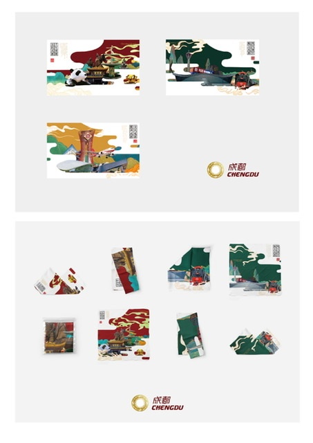 成都城市文化文创