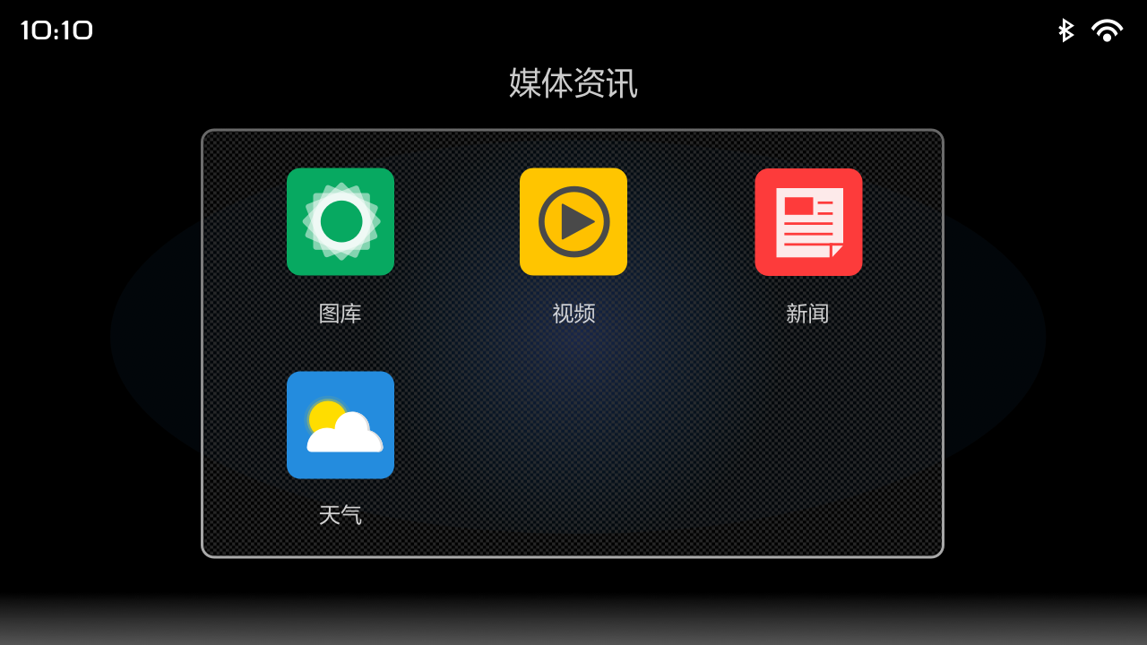 车载界面UI图1