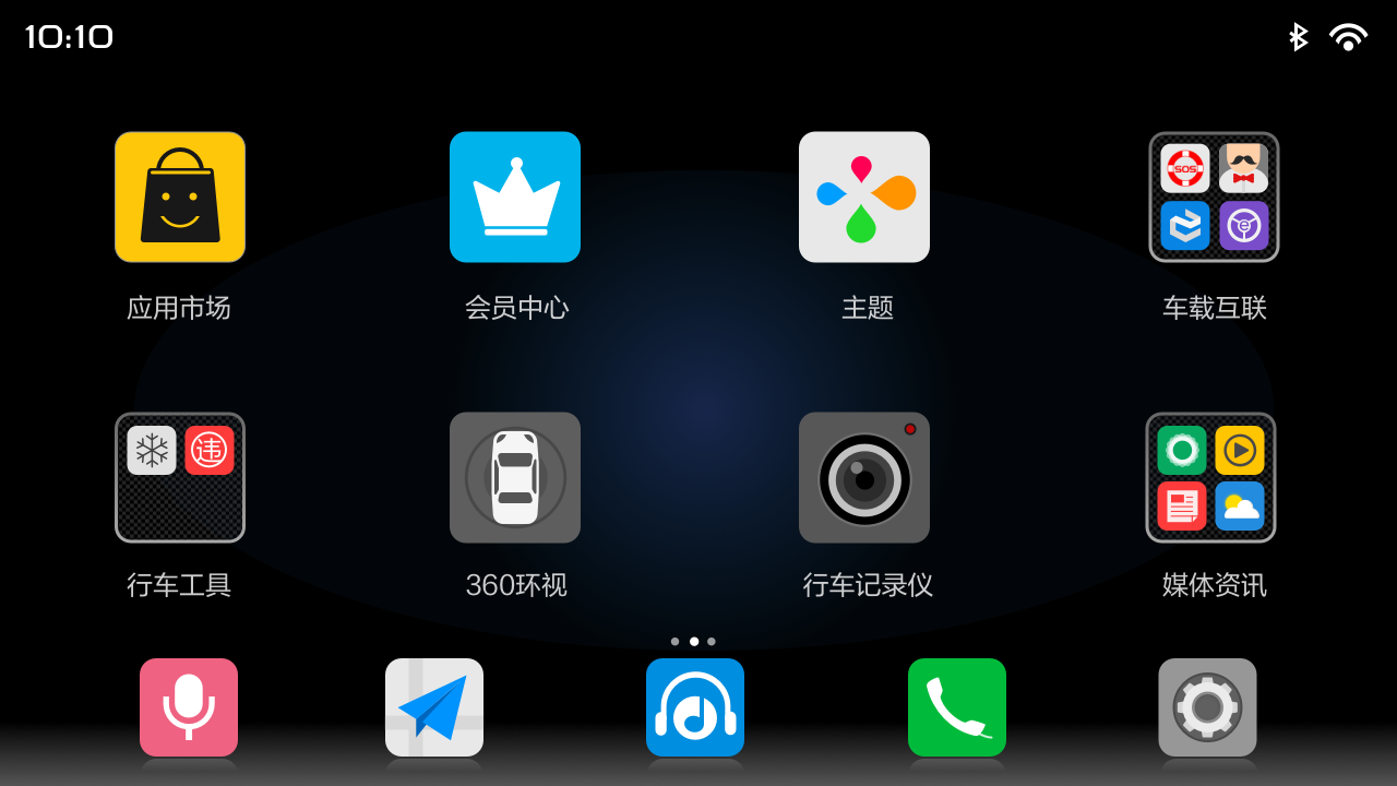 车载界面UI图0