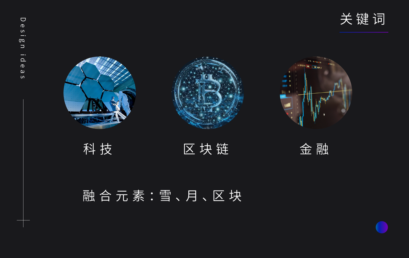 雪月金科区块链金融公司logo设计图0