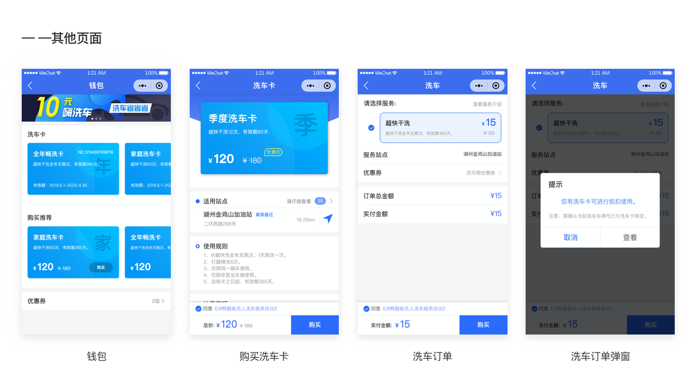 冲鸭智慧洗车图0