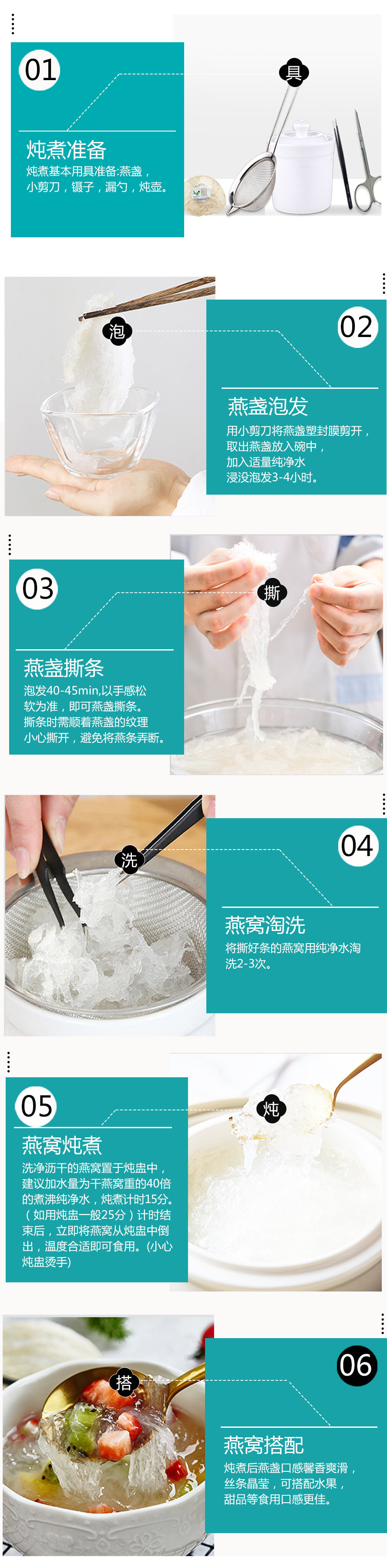 详情页图23