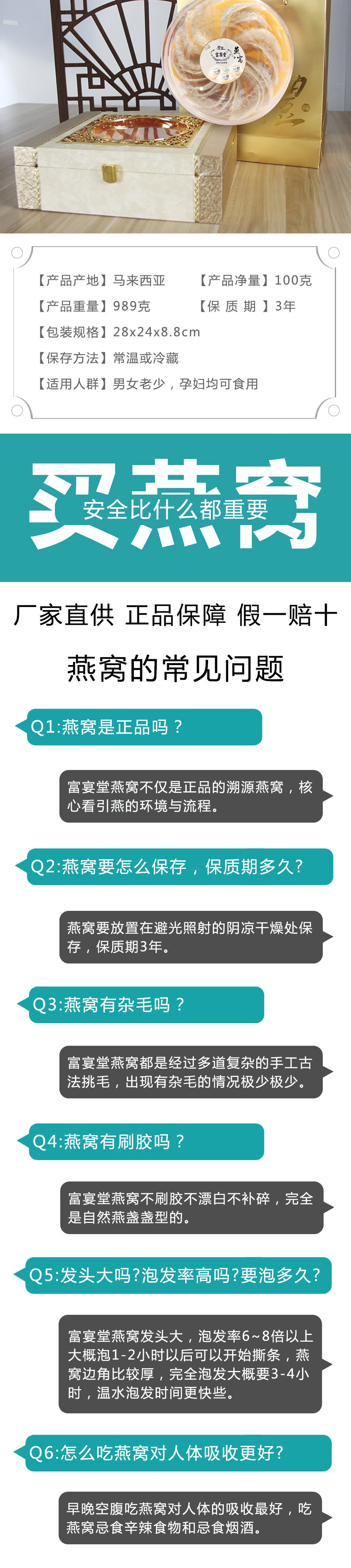 详情页图29