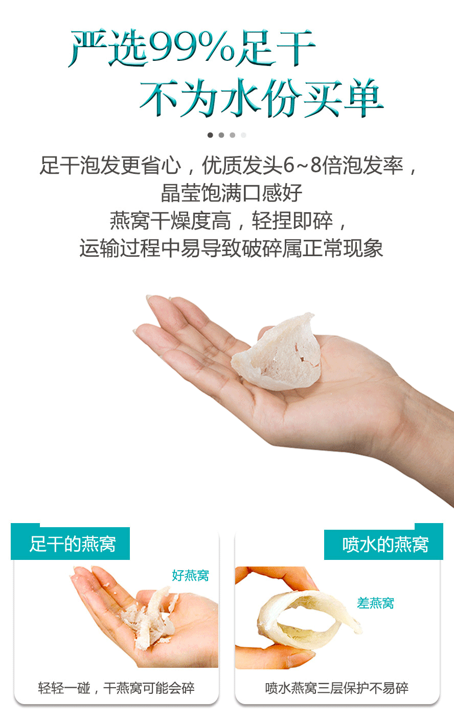 详情页图14