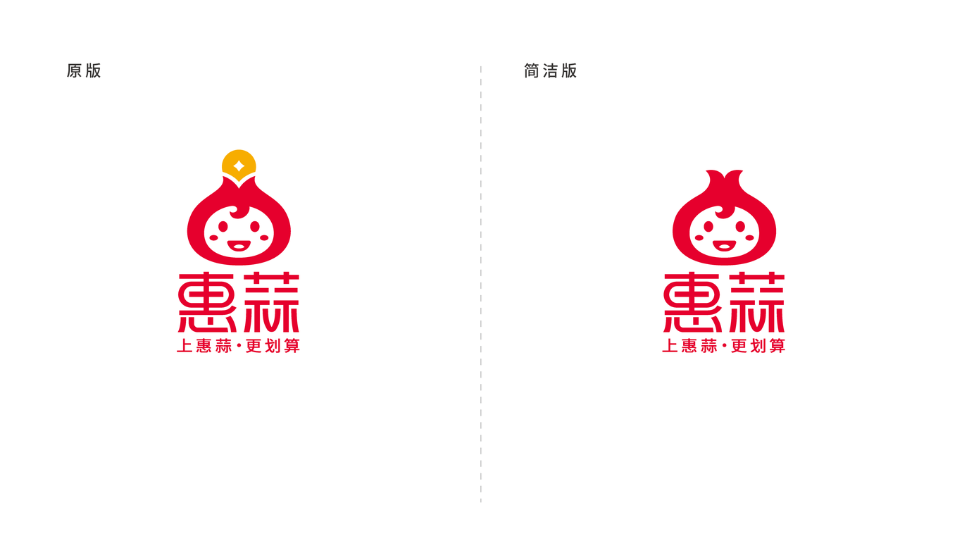 惠蒜線上服務(wù)平臺LOGO設(shè)計中標(biāo)圖0