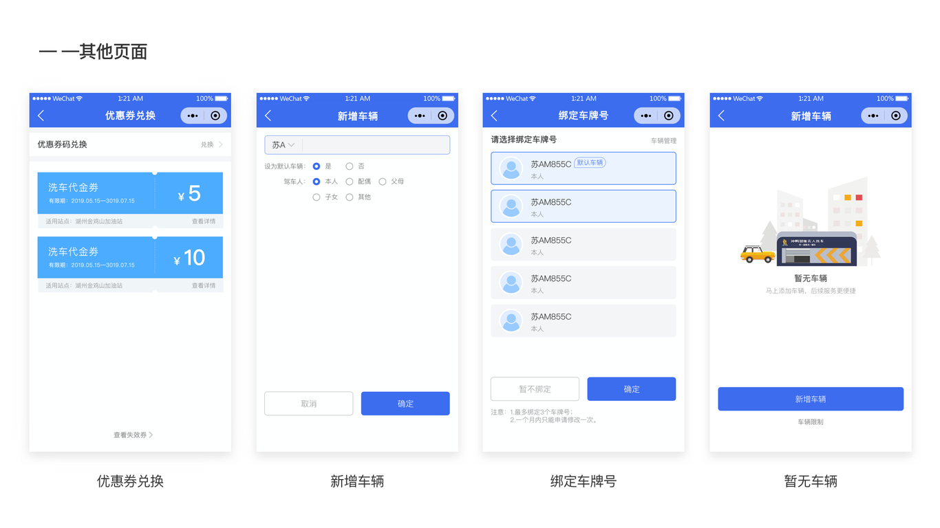 冲鸭智慧洗车图1