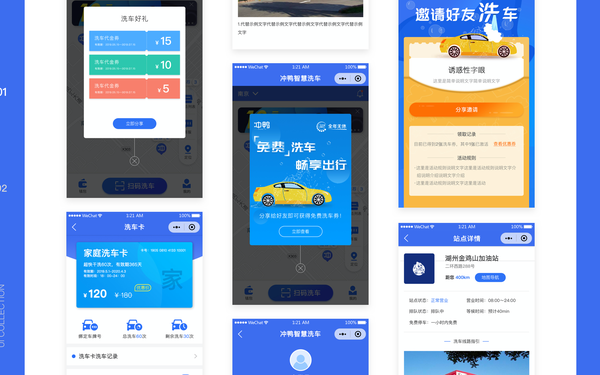 冲鸭智慧洗车