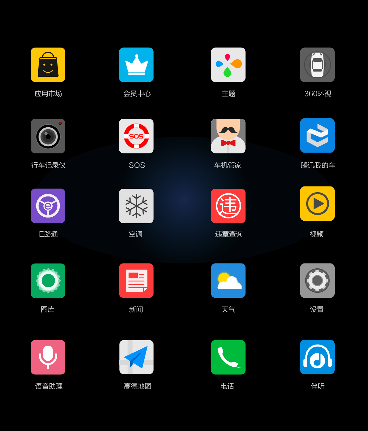 车载界面UI图3