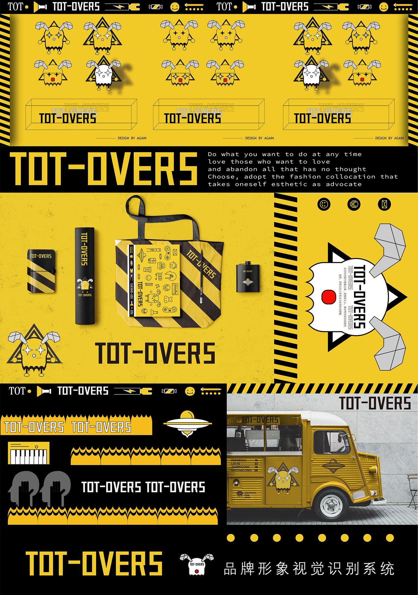 TOT-OVERS 潮牌形象VI設(shè)計圖3