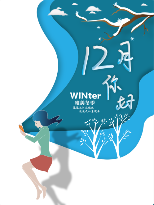 12月你好，平安夜，宠物之家，在线办公图0