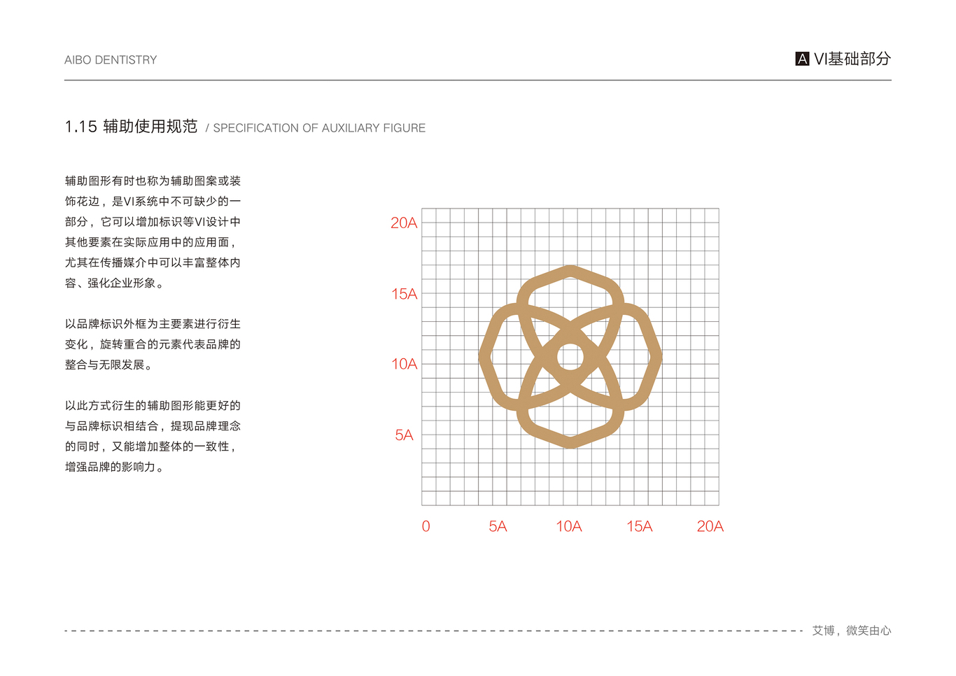 艾博口腔logo+基礎(chǔ)VI圖15