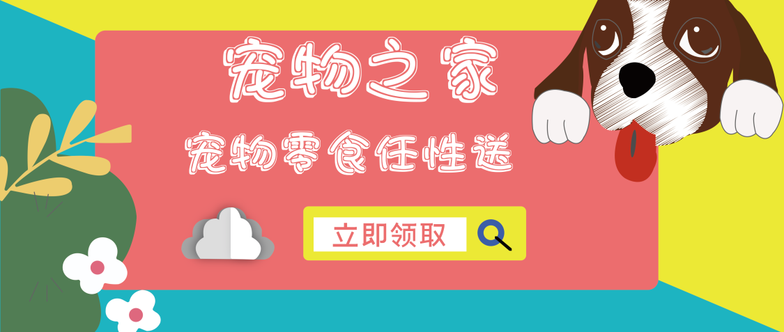 12月你好，平安夜，宠物之家，在线办公图2