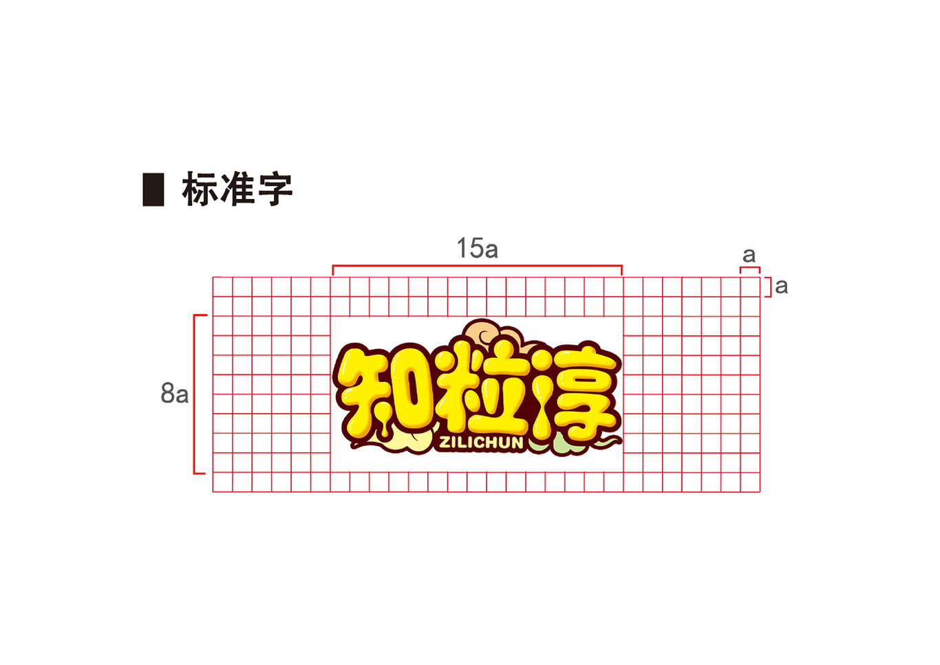 知粒醇包裝設(shè)計圖5