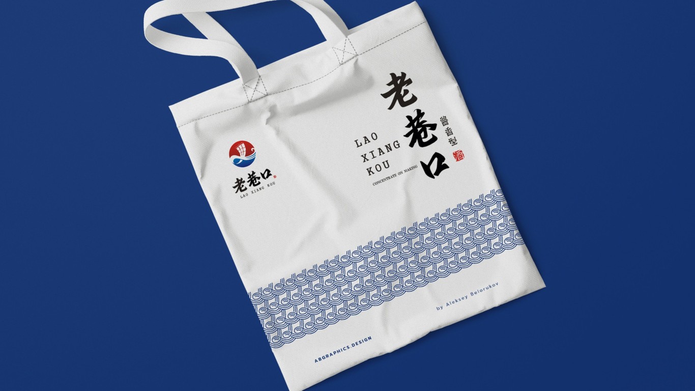 老巷口酱香型白酒品牌LOGO设计中标图4