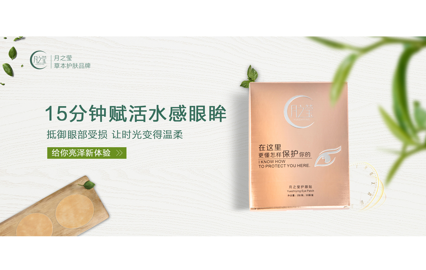 美妆banner图2