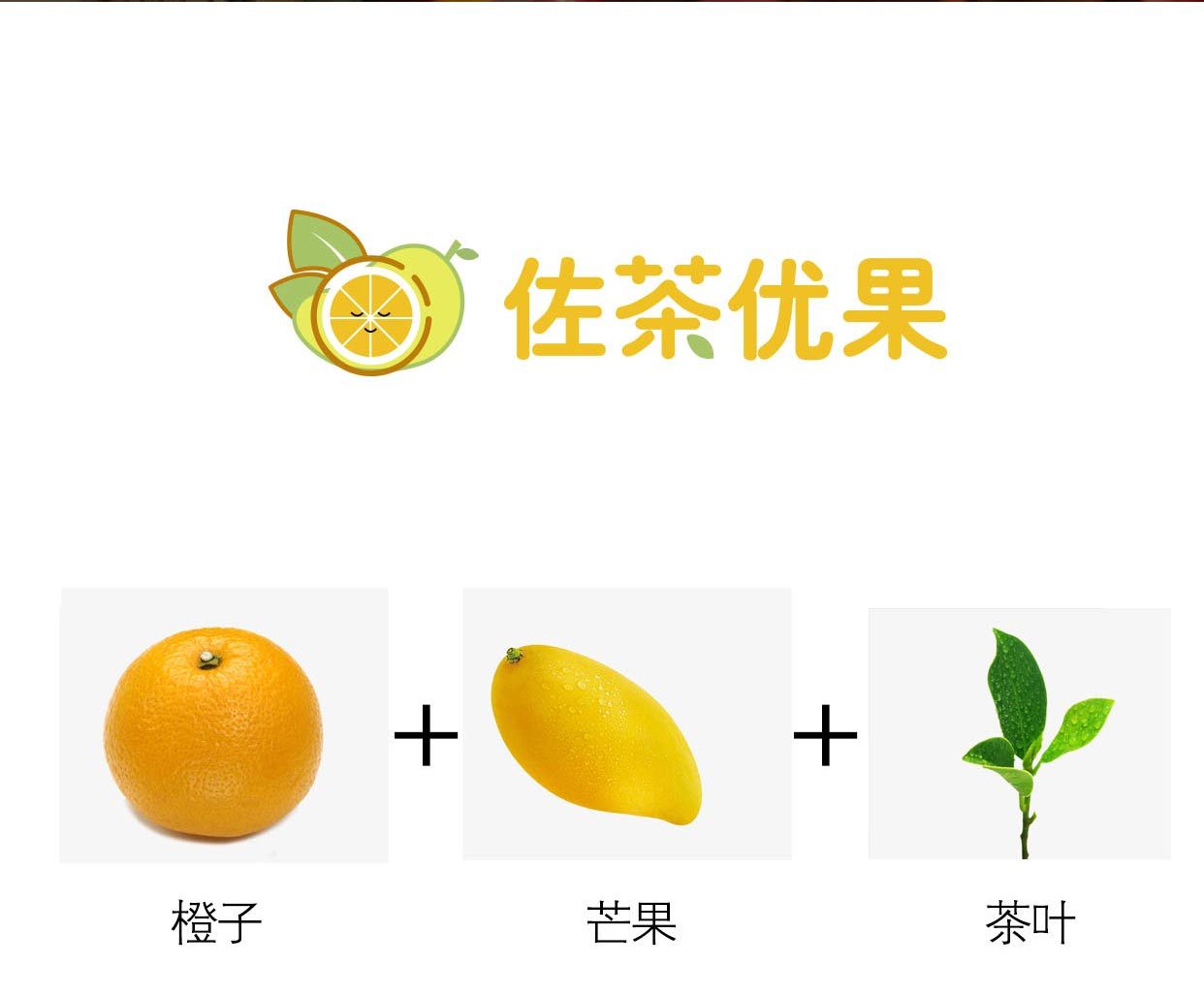 佐茶优果LOGO设计图1