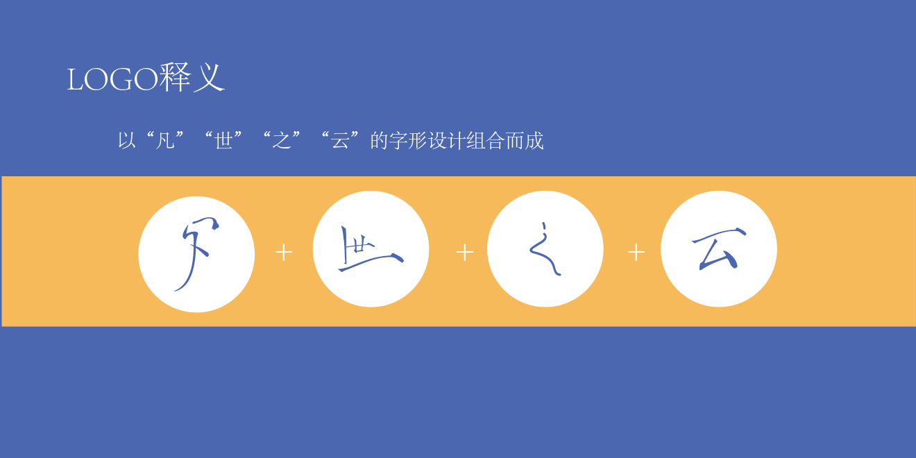 国风logo设计图4