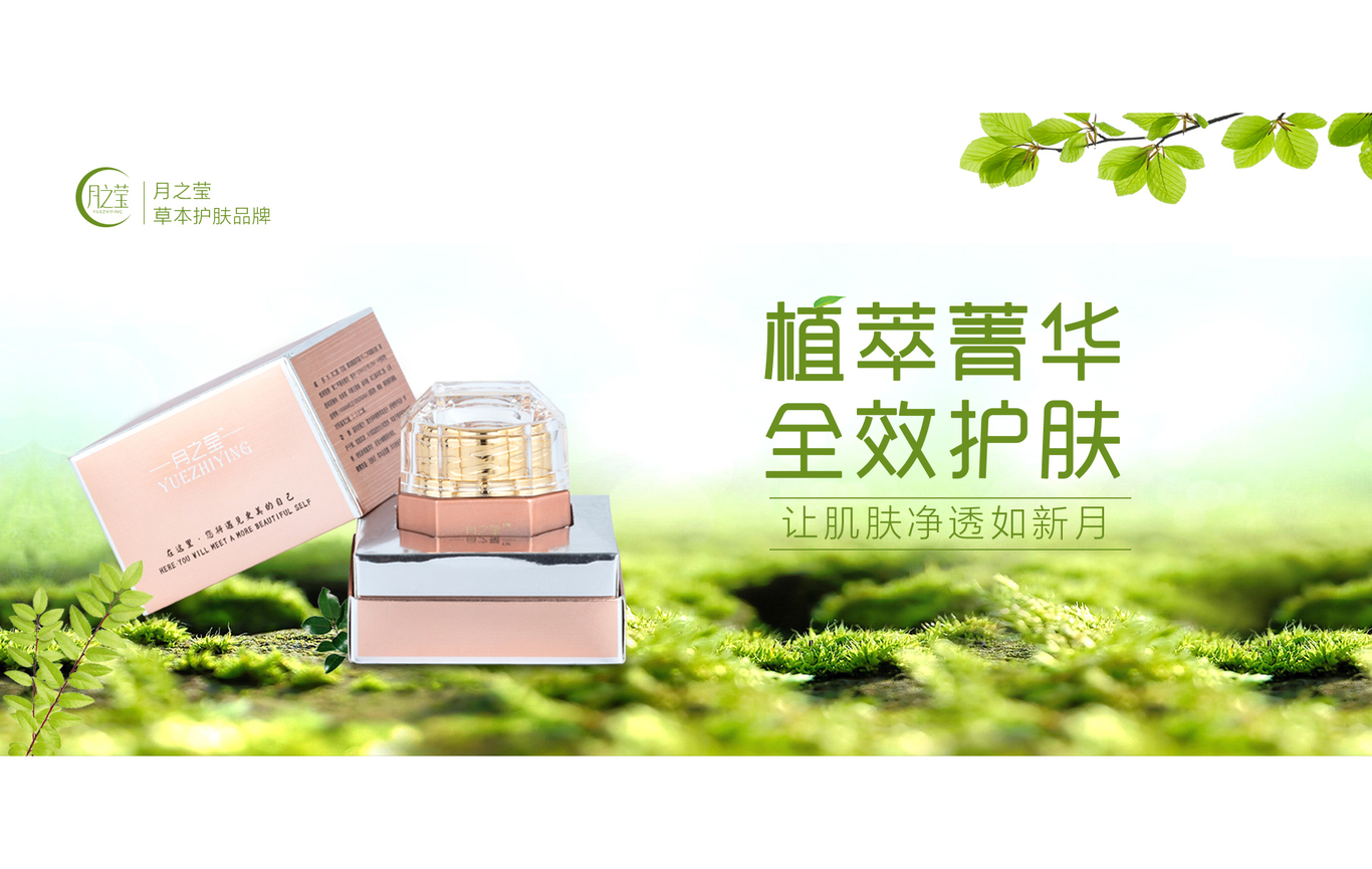 美妆banner图0