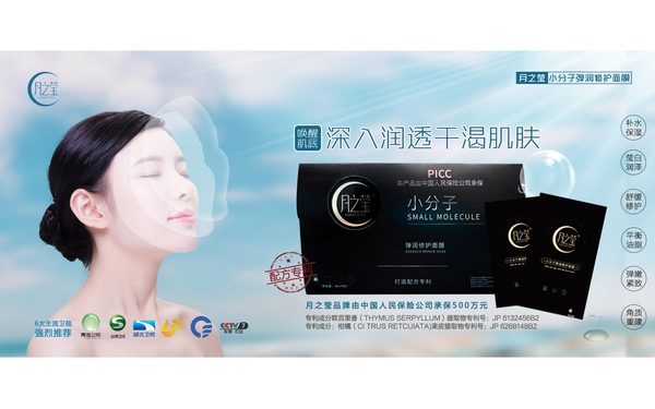美妆banner