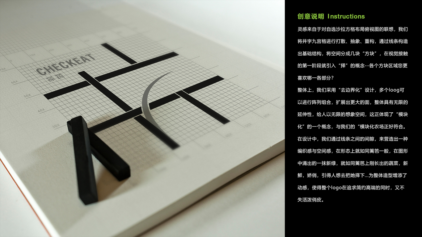 择蔬有机农业附属品牌设计图1