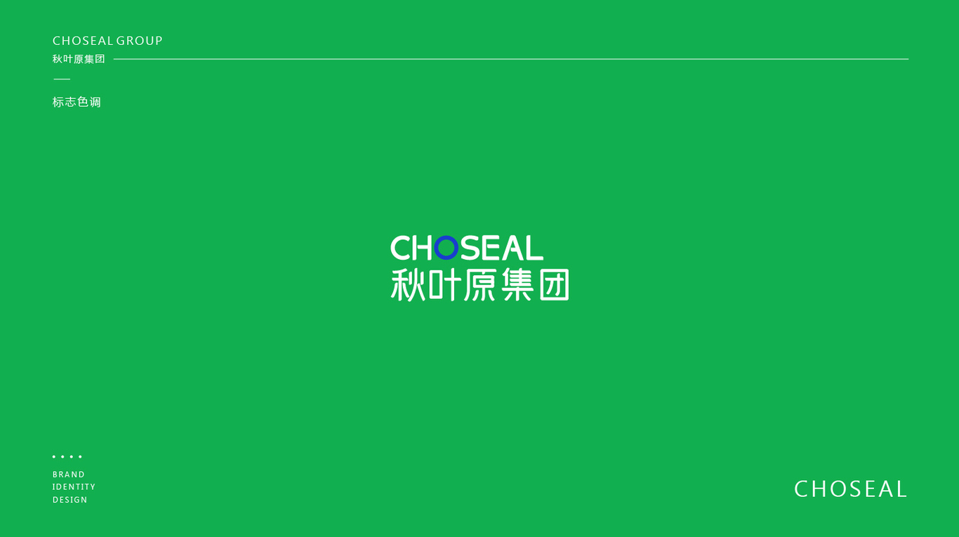 CHOSEAL秋葉原集團圖7