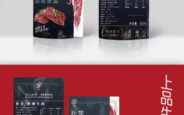 牛肉包裝設(shè)計
