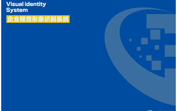 中化明達(dá)數(shù)字科技VI設(shè)計(jì)